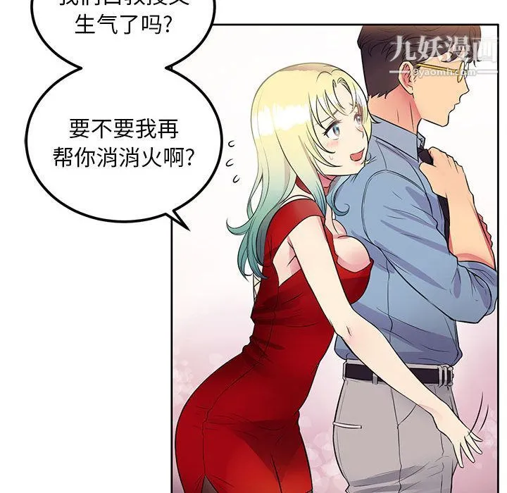 由莉的秘密 - 第2话 - page 98