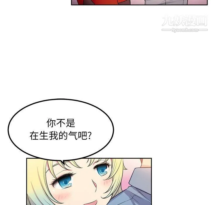 由莉的秘密 - 第2话 - page 99