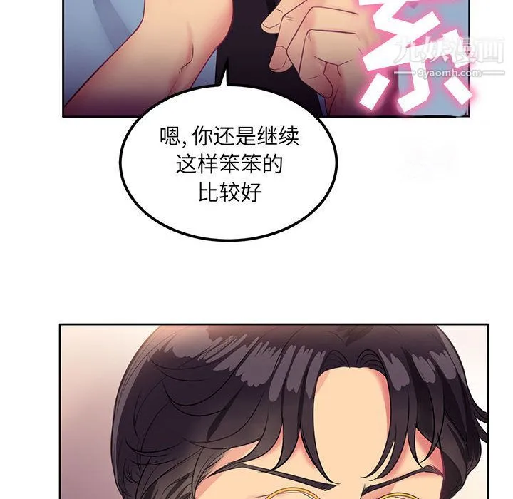 由莉的秘密 - 第2话 - page 101