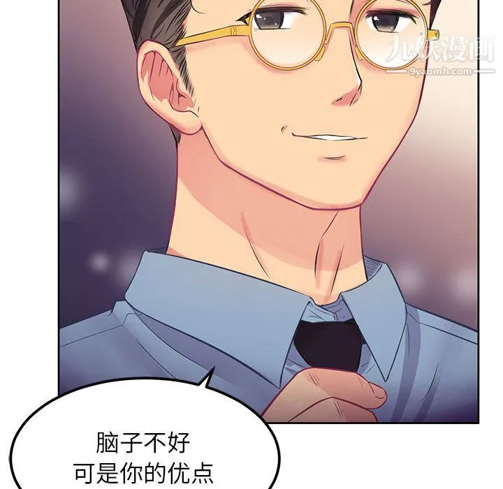 由莉的秘密 - 第2话 - page 102