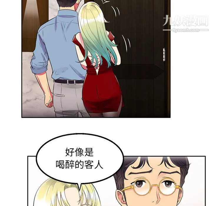 由莉的秘密 - 第2话 - page 104