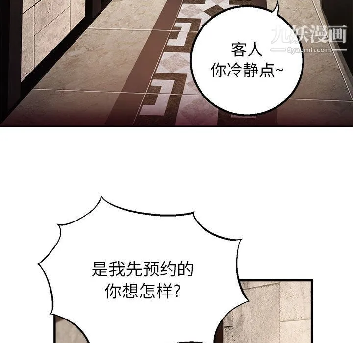 由莉的秘密 - 第2话 - page 107