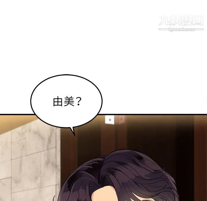 由莉的秘密 - 第2话 - page 109