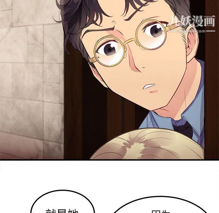 由莉的秘密 - 第2话 - page 110