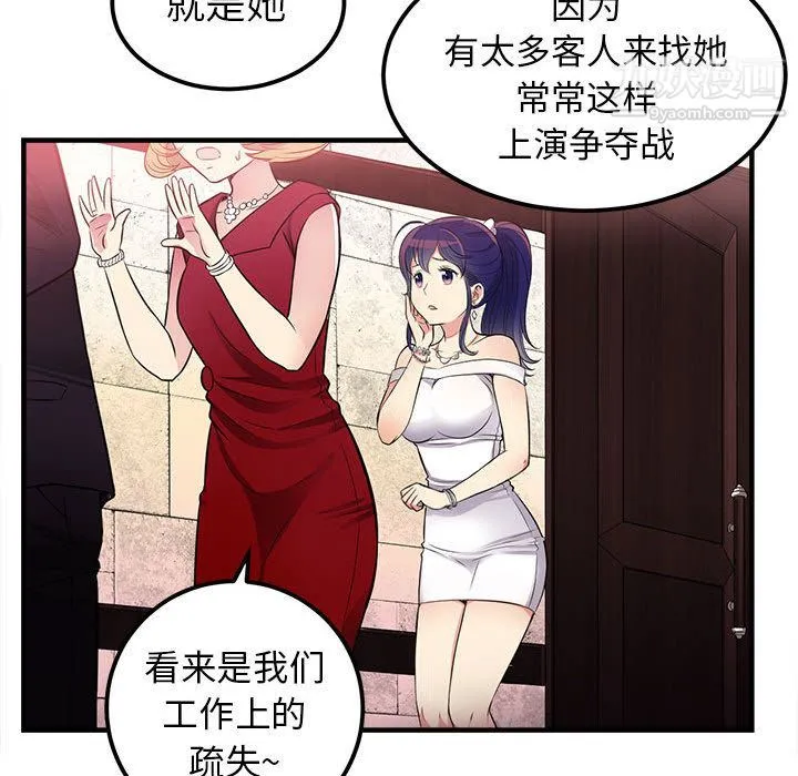 由莉的秘密 - 第2话 - page 111
