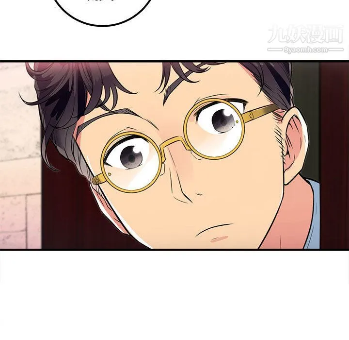 由莉的秘密 - 第2话 - page 112