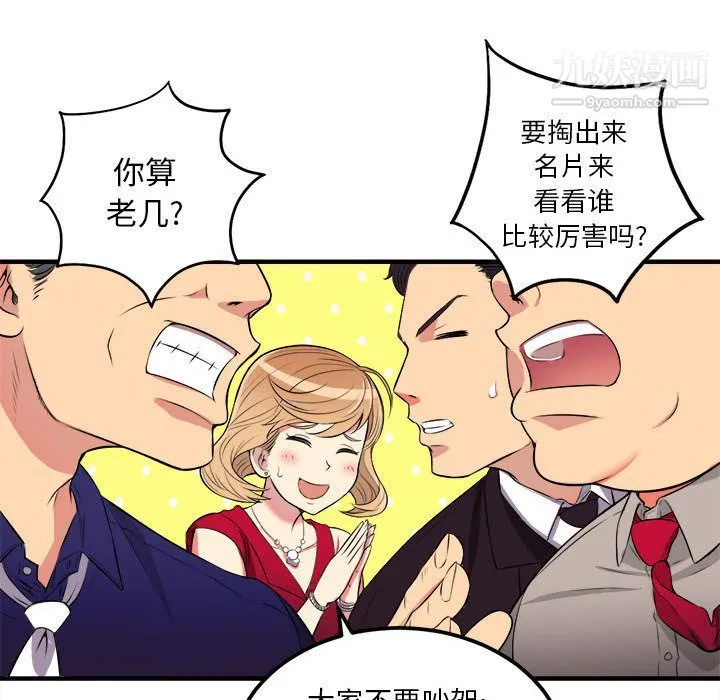 由莉的秘密 - 第2话 - page 114