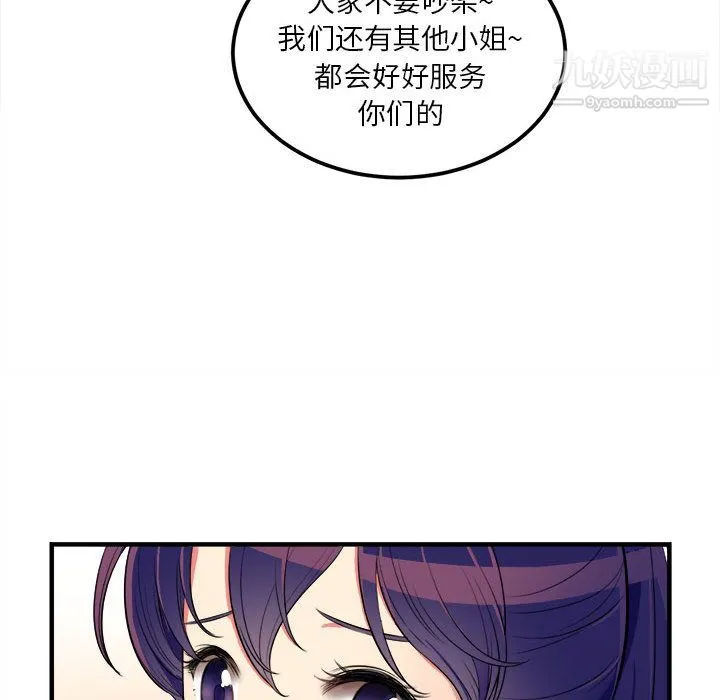 由莉的秘密 - 第2话 - page 115