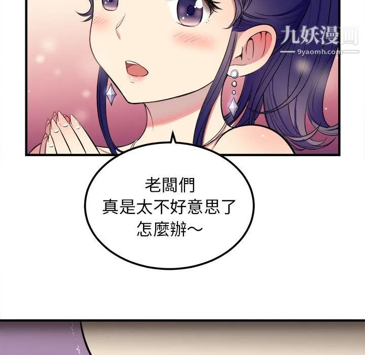 由莉的秘密 - 第2话 - page 116