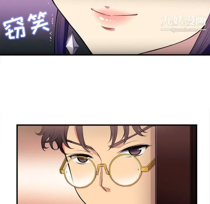 由莉的秘密 - 第2话 - page 117