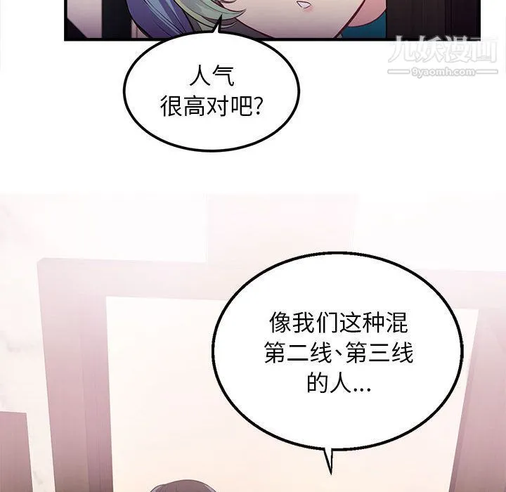 由莉的秘密 - 第2话 - page 119