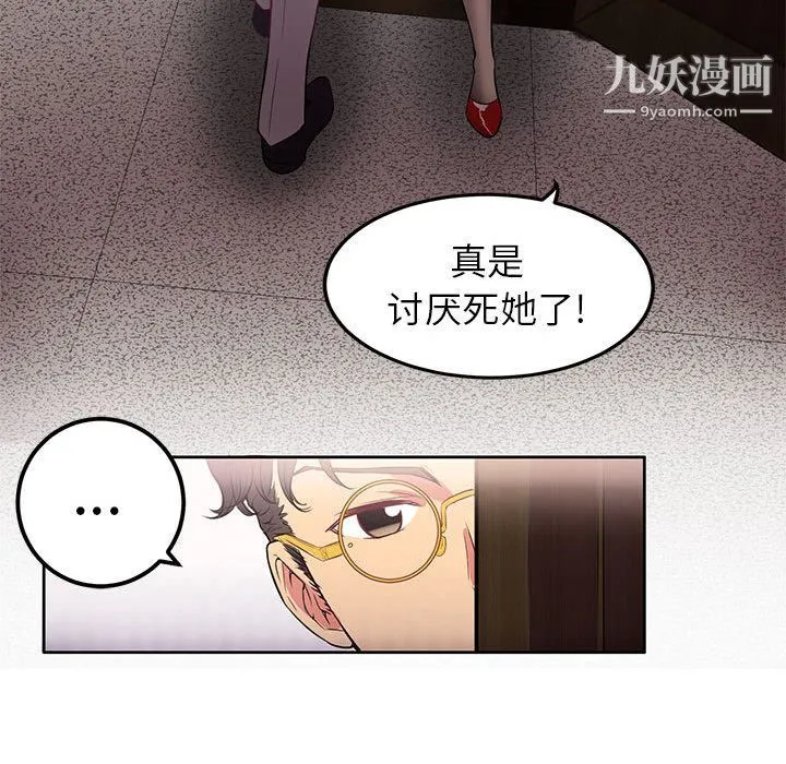 由莉的秘密 - 第2话 - page 121