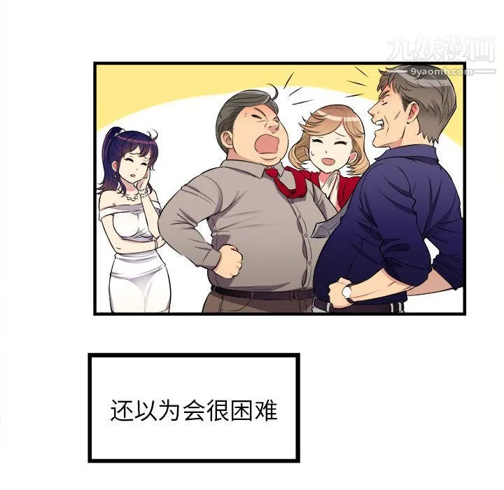 由莉的秘密 - 第2话 - page 122