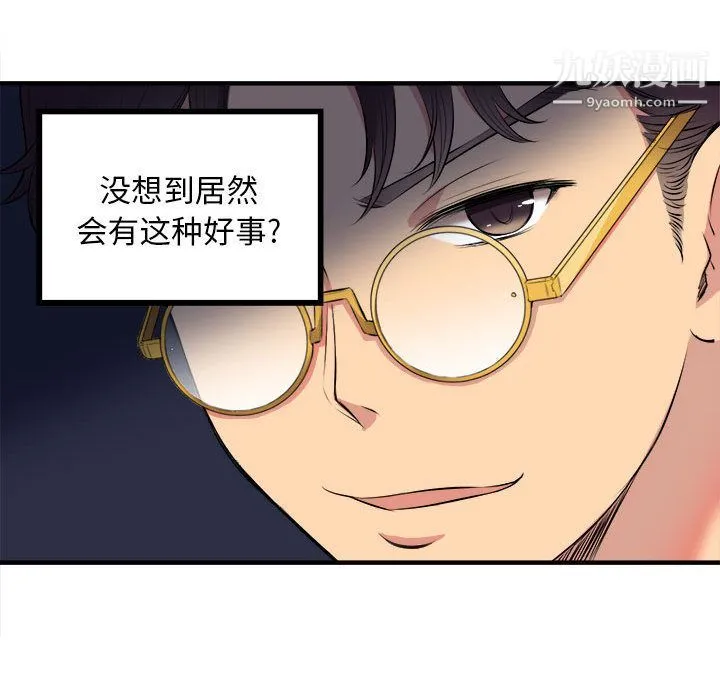 由莉的秘密 - 第2话 - page 123
