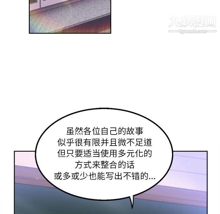 由莉的秘密 - 第2话 - page 128