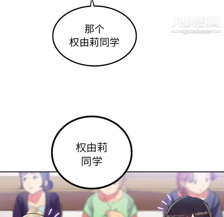 由莉的秘密 - 第2话 - page 132