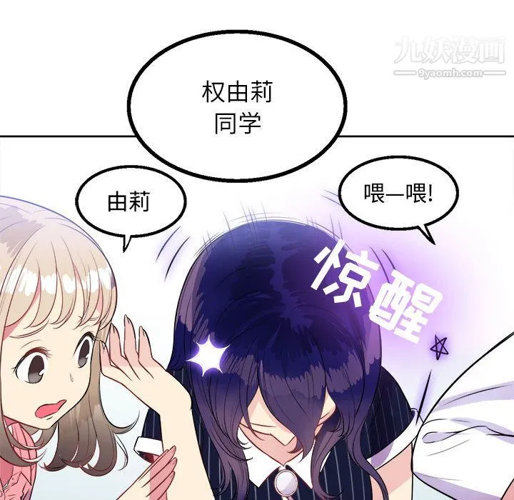 由莉的秘密 - 第2话 - page 134