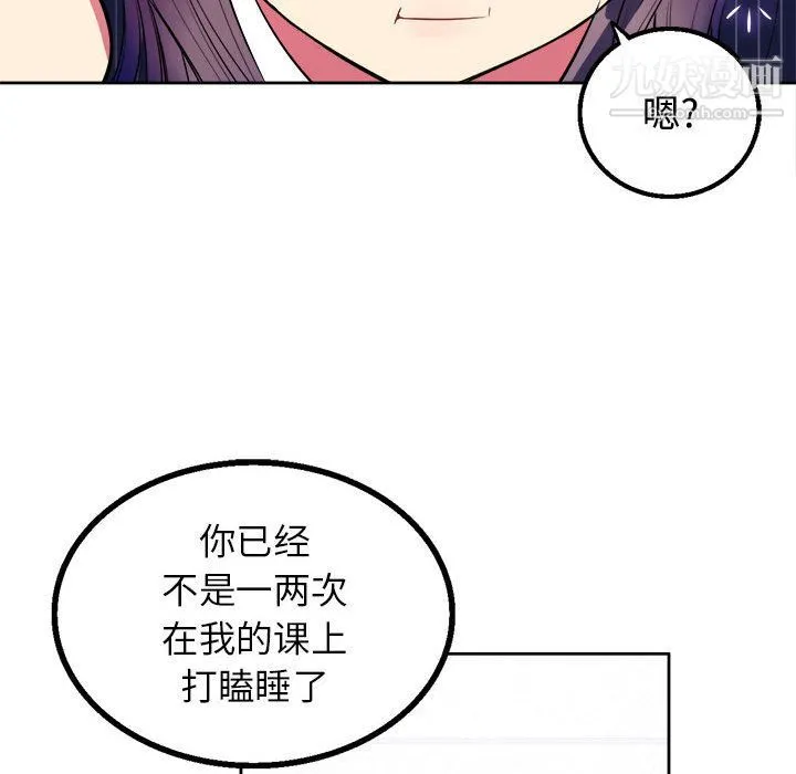 由莉的秘密 - 第2话 - page 136