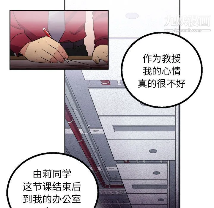 由莉的秘密 - 第2话 - page 137