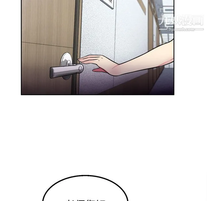 由莉的秘密 - 第2话 - page 139