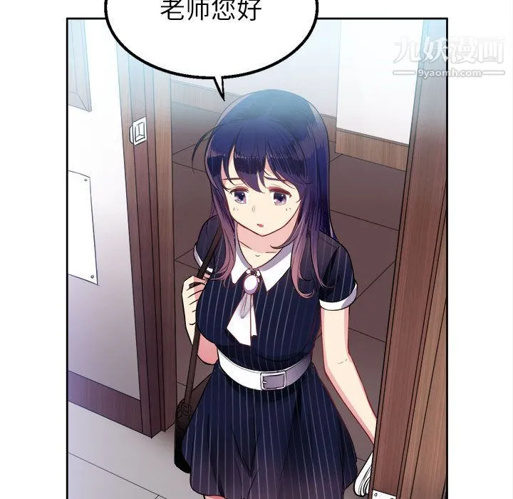 由莉的秘密 - 第2话 - page 140