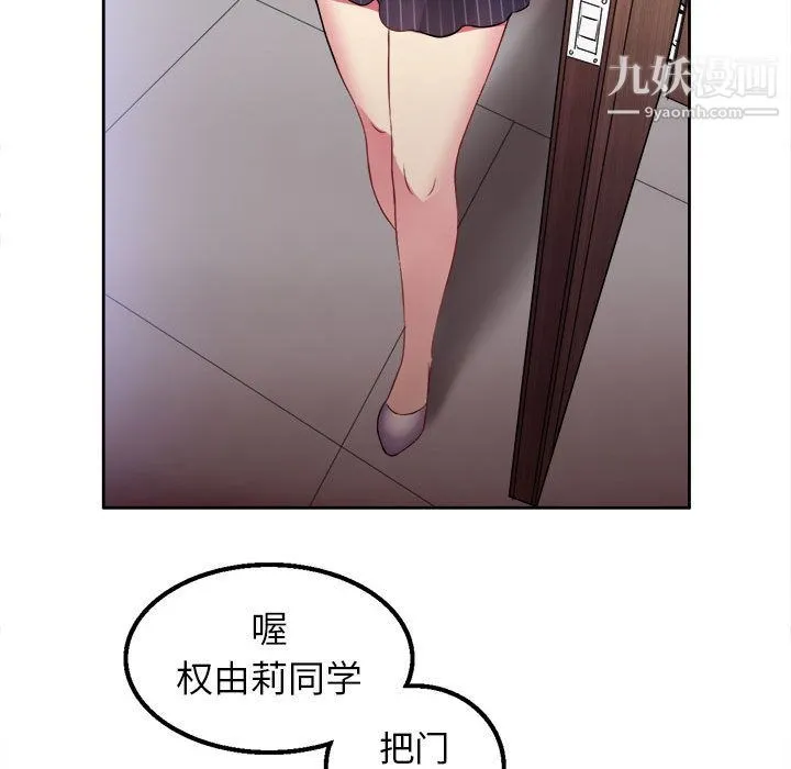 由莉的秘密 - 第2话 - page 141
