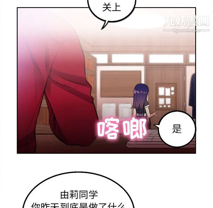 由莉的秘密 - 第2话 - page 142