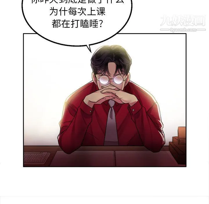 由莉的秘密 - 第2话 - page 143