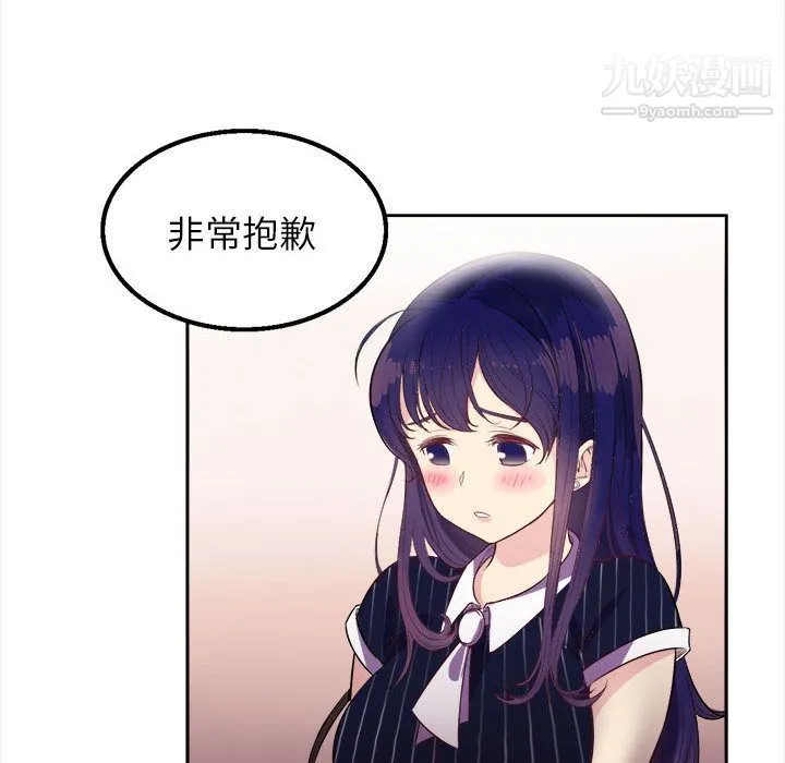 由莉的秘密 - 第2话 - page 144