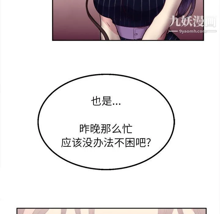 由莉的秘密 - 第2话 - page 145