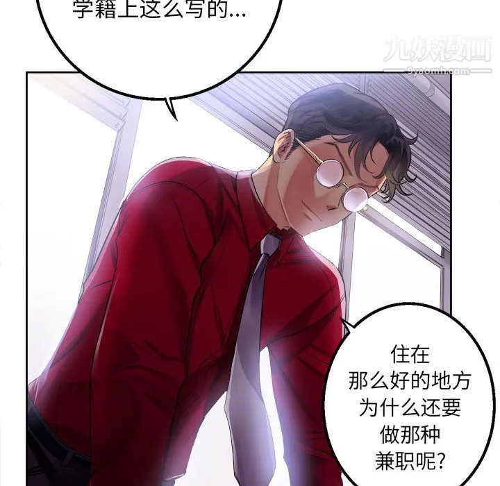 由莉的秘密 - 第2话 - page 149