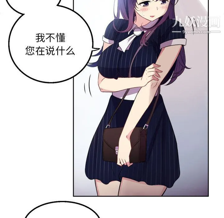 由莉的秘密 - 第2话 - page 151