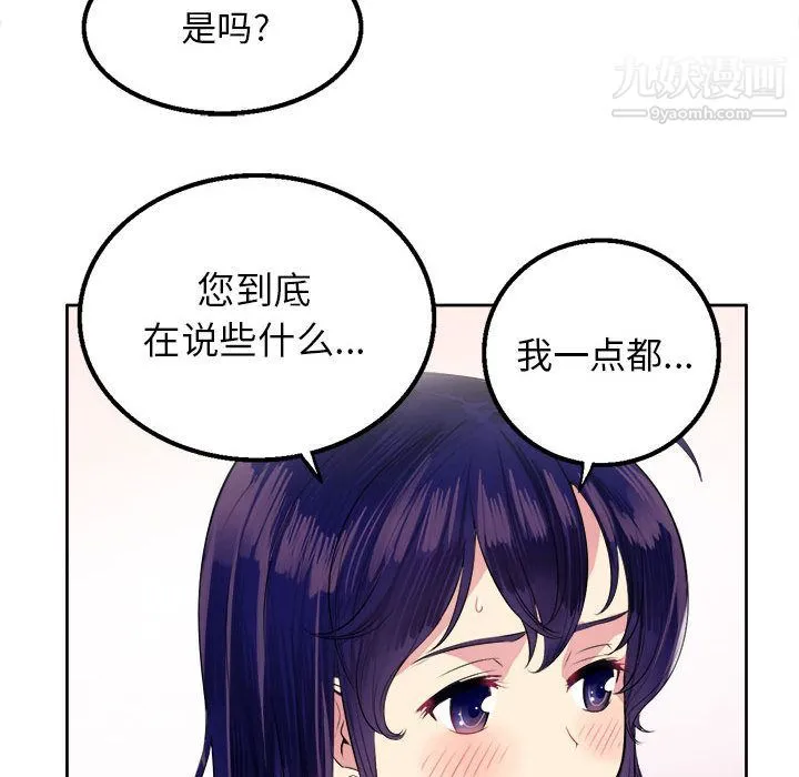 由莉的秘密 - 第2话 - page 152