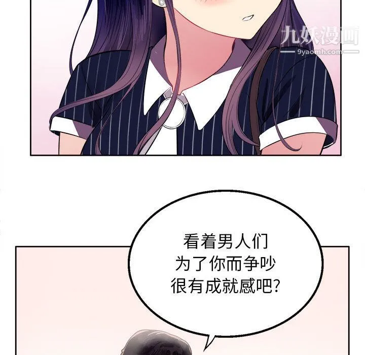 由莉的秘密 - 第2话 - page 153