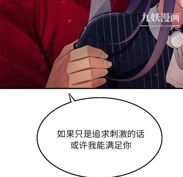 由莉的秘密 - 第2话 - page 160