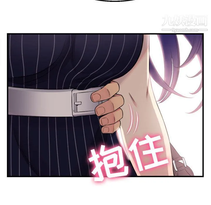 由莉的秘密 - 第2话 - page 161