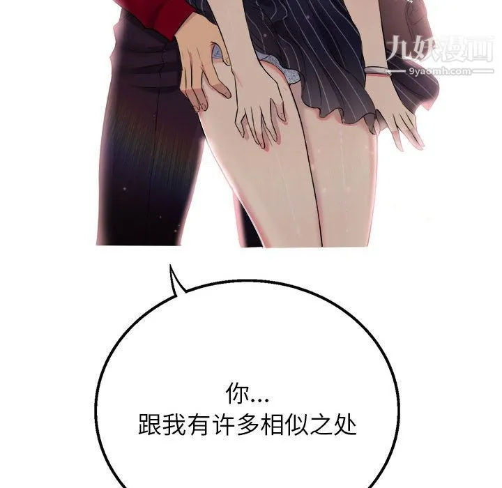由莉的秘密 - 第2话 - page 164