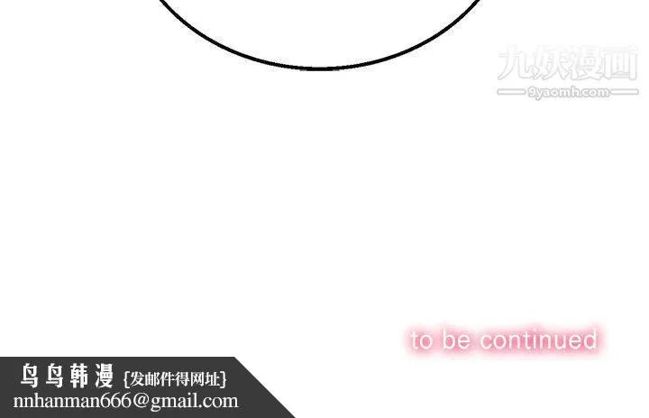 由莉的秘密 - 第2话 - page 165