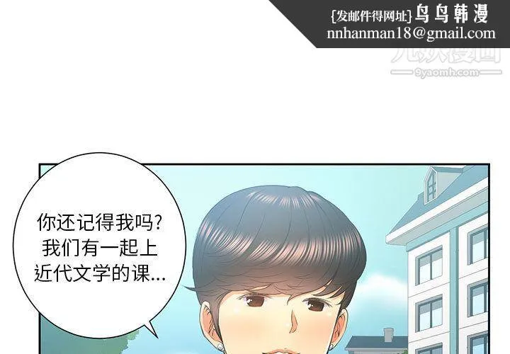 由莉的秘密 - 第14话 - page 1