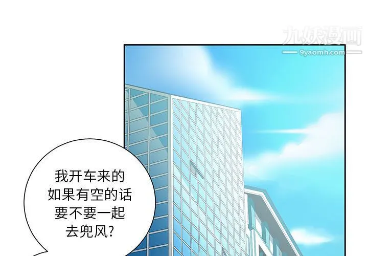 由莉的秘密 - 第14话 - page 3