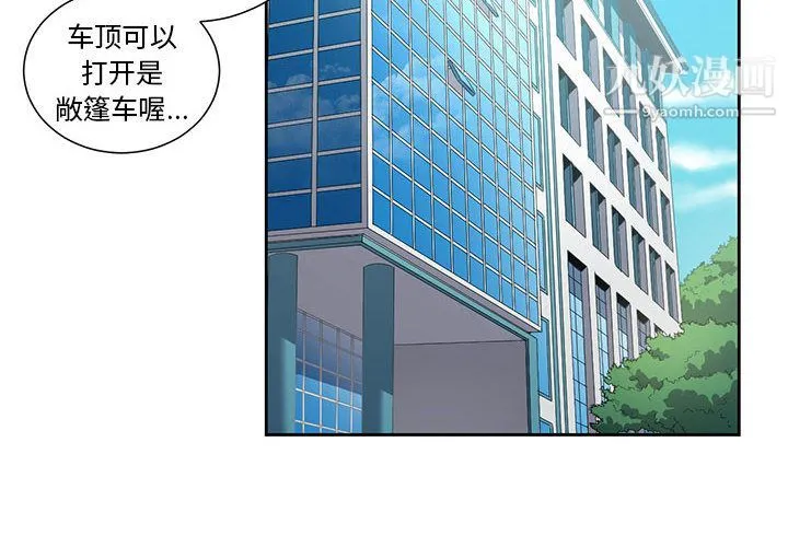 由莉的秘密 - 第14话 - page 4