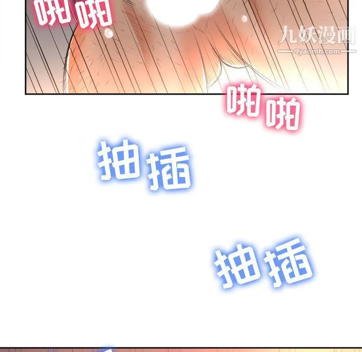 由莉的秘密 - 第14话 - page 9