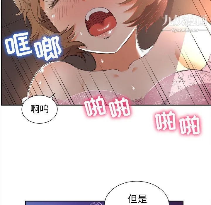 由莉的秘密 - 第14话 - page 13