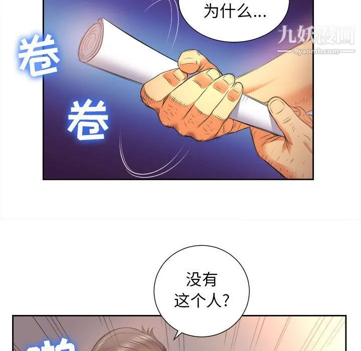 由莉的秘密 - 第14话 - page 14