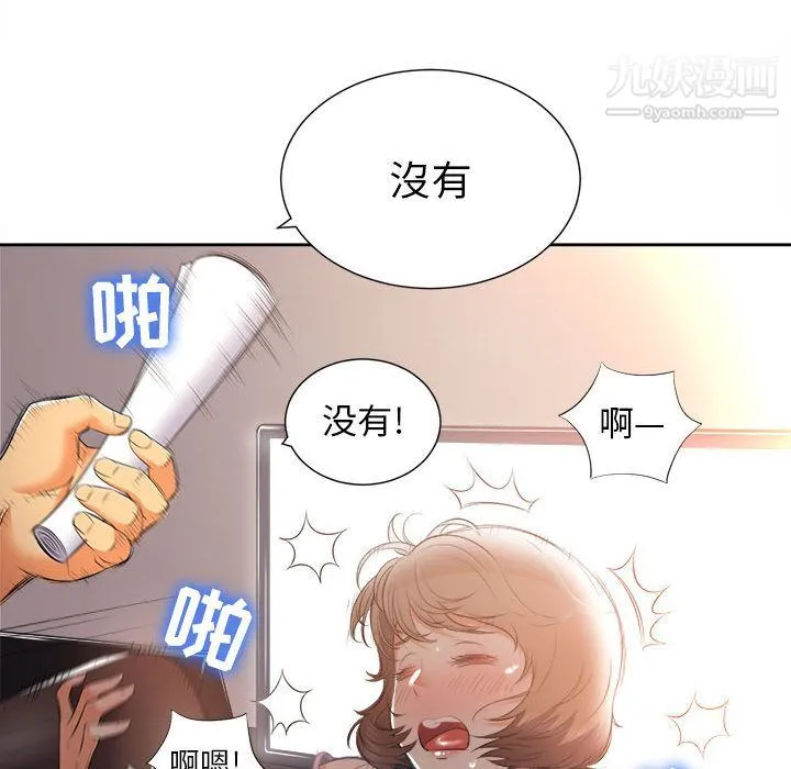 由莉的秘密 - 第14话 - page 16