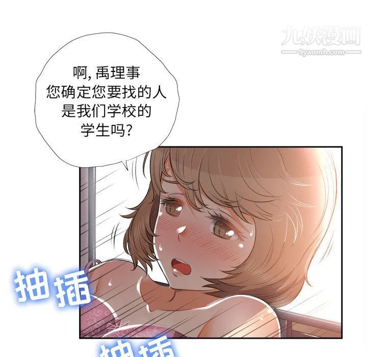 由莉的秘密 - 第14话 - page 18
