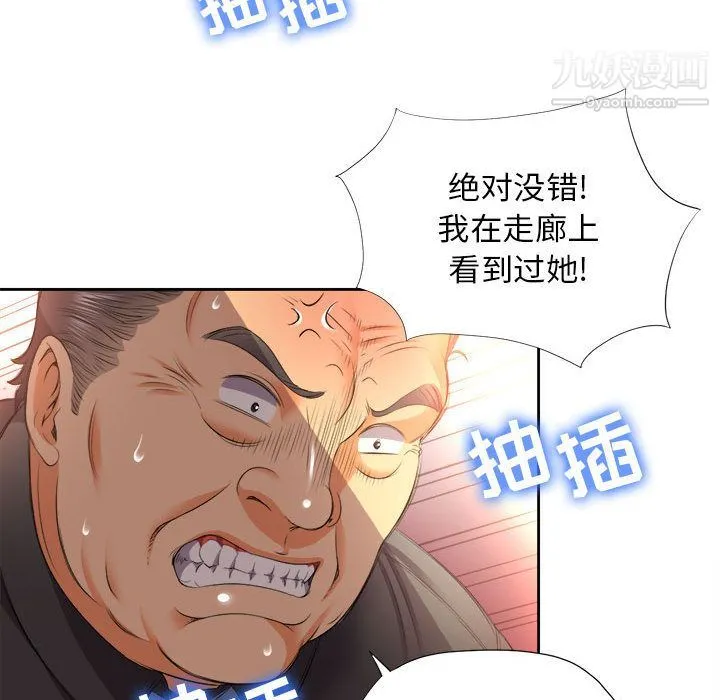 由莉的秘密 - 第14话 - page 19