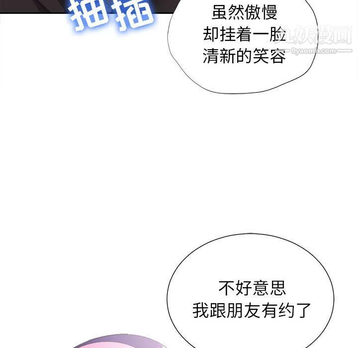 由莉的秘密 - 第14话 - page 20