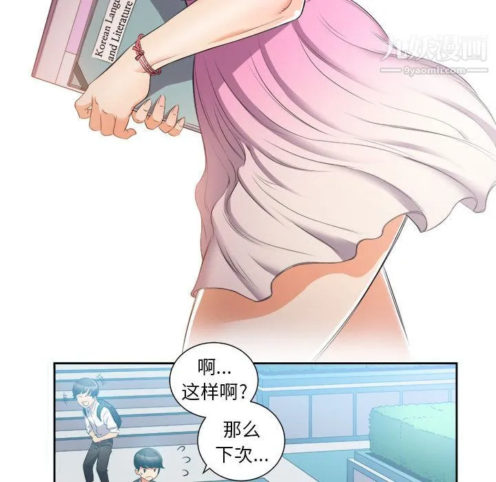 由莉的秘密 - 第14话 - page 22