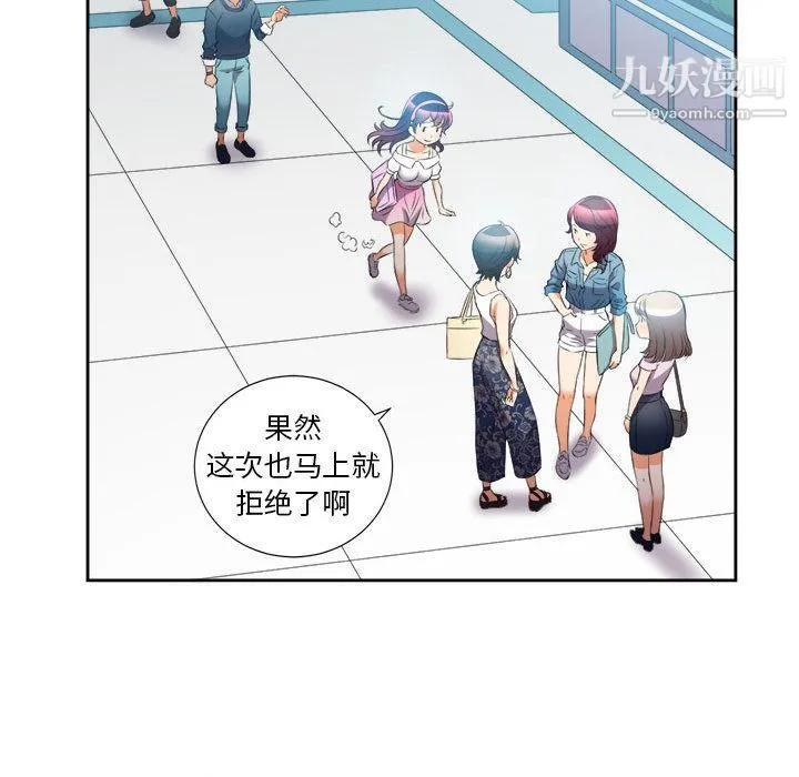 由莉的秘密 - 第14话 - page 23